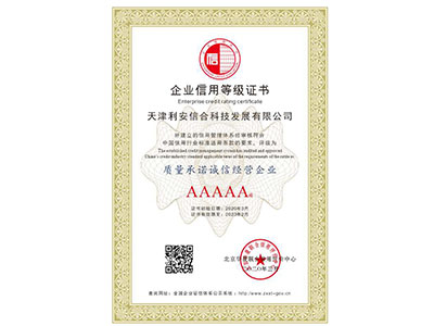 質量承諾誠信經營企業